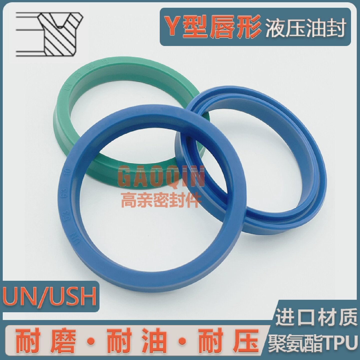 液压UN唇形油封聚氨酯DZ进口145*160*12/145*165*15/145*170*15