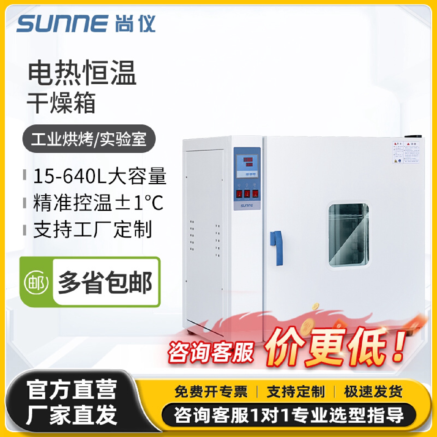 尚仪电热恒温鼓风干燥箱烘箱工业用高温烤箱实验室小型烘干机大灯