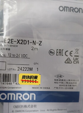 询价-E2EX2D1NZ接近传感器保证货