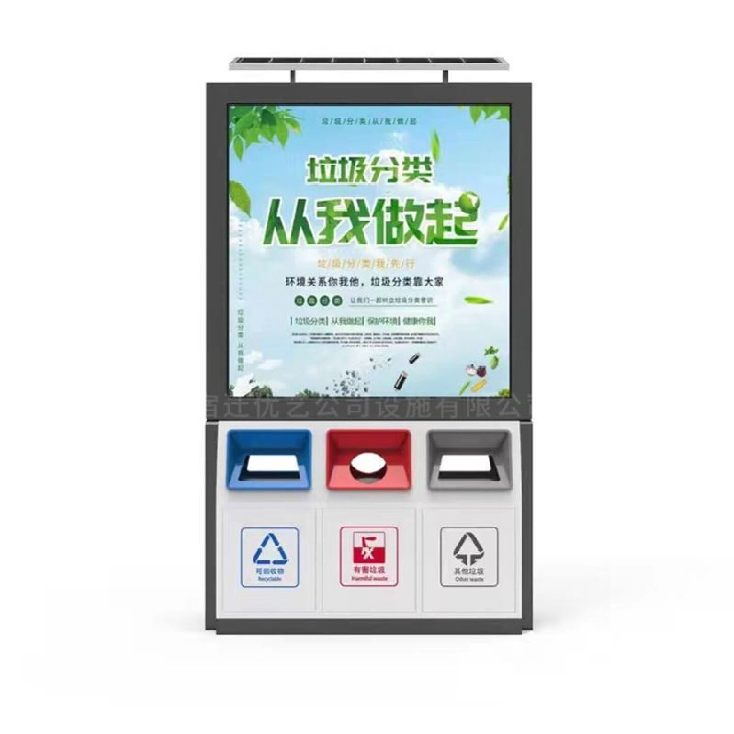 街道市政新款太阳能广告位垃圾箱户外分类市政物业环卫环保垃圾桶