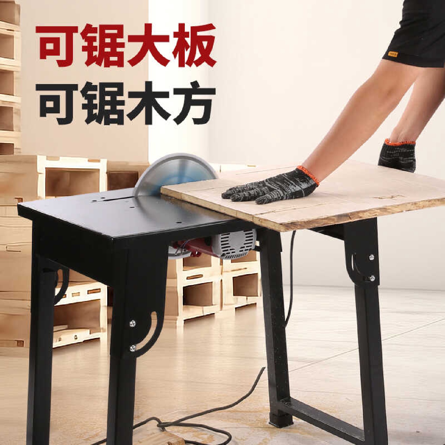 ll便捷式折叠小型家用木工台锯木工电圆盘锯裁板锯木材切割机开料