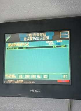 普洛菲斯触摸屏GP2500-TC11  议价1000（宝染商铺）