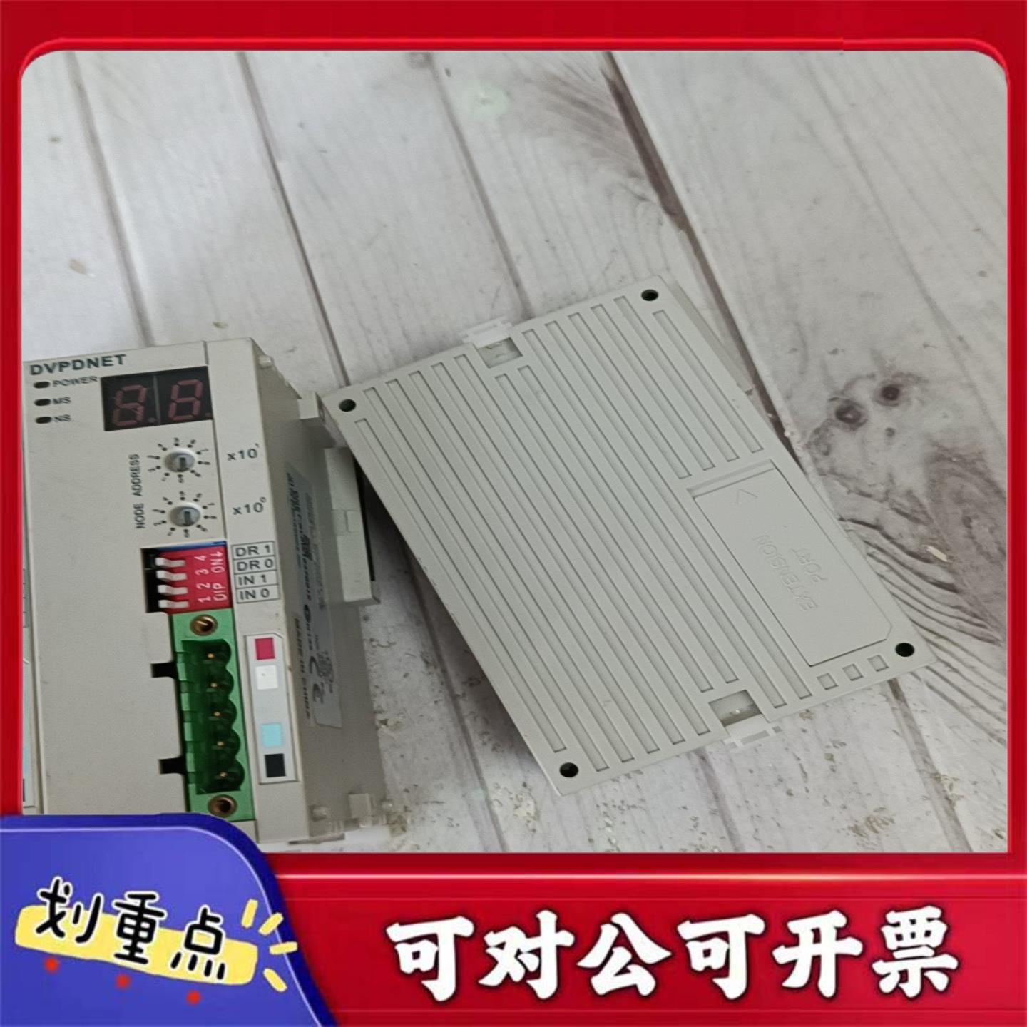 【议价YS】拆机台达模DVPDNET-SL实物拍摄功能成