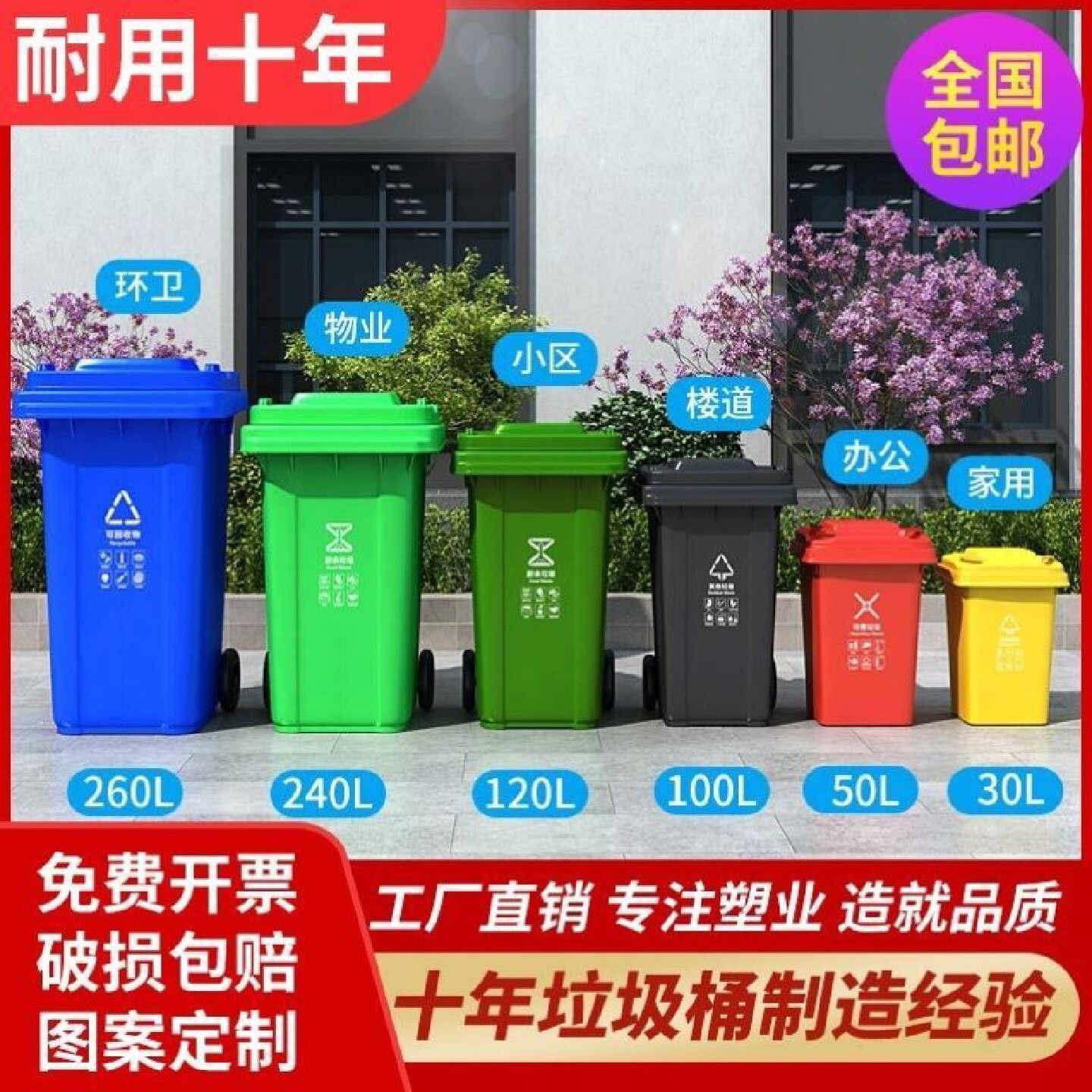 户外分类垃圾桶无锡大号商用带盖室外物业挂车240升小区120L带轮