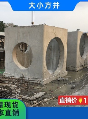 钢筋混凝土预制井成品水泥检查井混凝土窨井水泥窨井水泥圆井方井