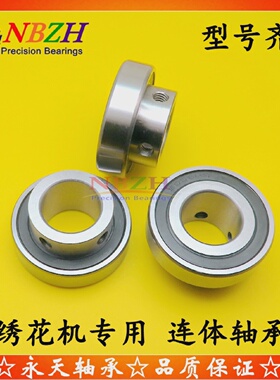 6005ZZV电脑绣花机连体轴承6005LT151819202225*47*12*24