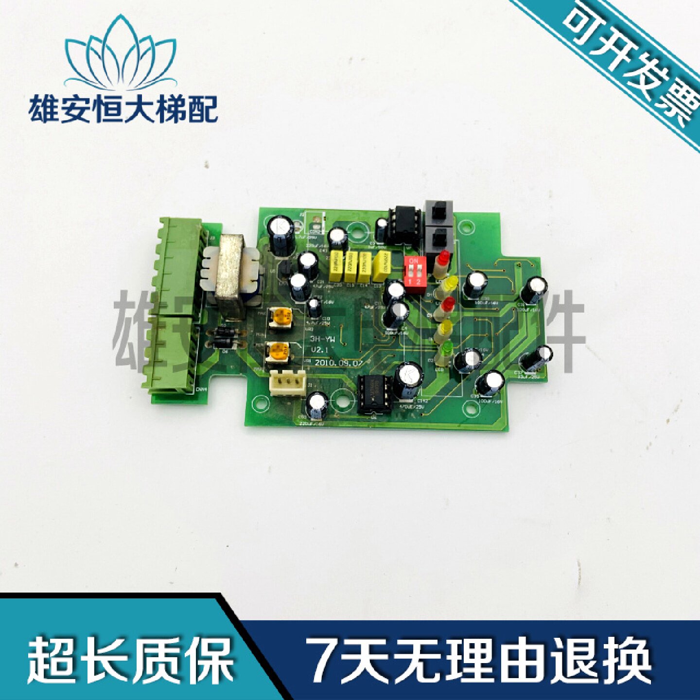 电梯配件 电梯电源板电路板 3H-YW V2.1原装现货3H-YW V2.1实拍图