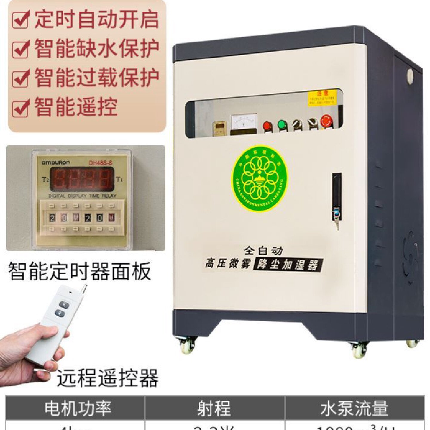 工地围挡围墙喷淋系统除尘降尘料仓喷淋雾化系统工厂煤矿除尘造雾