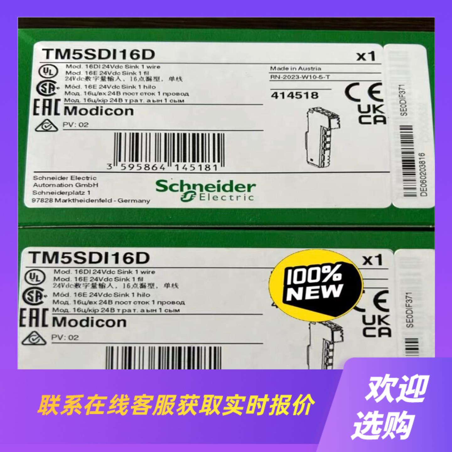 TM5SDI16D拍前询价下单