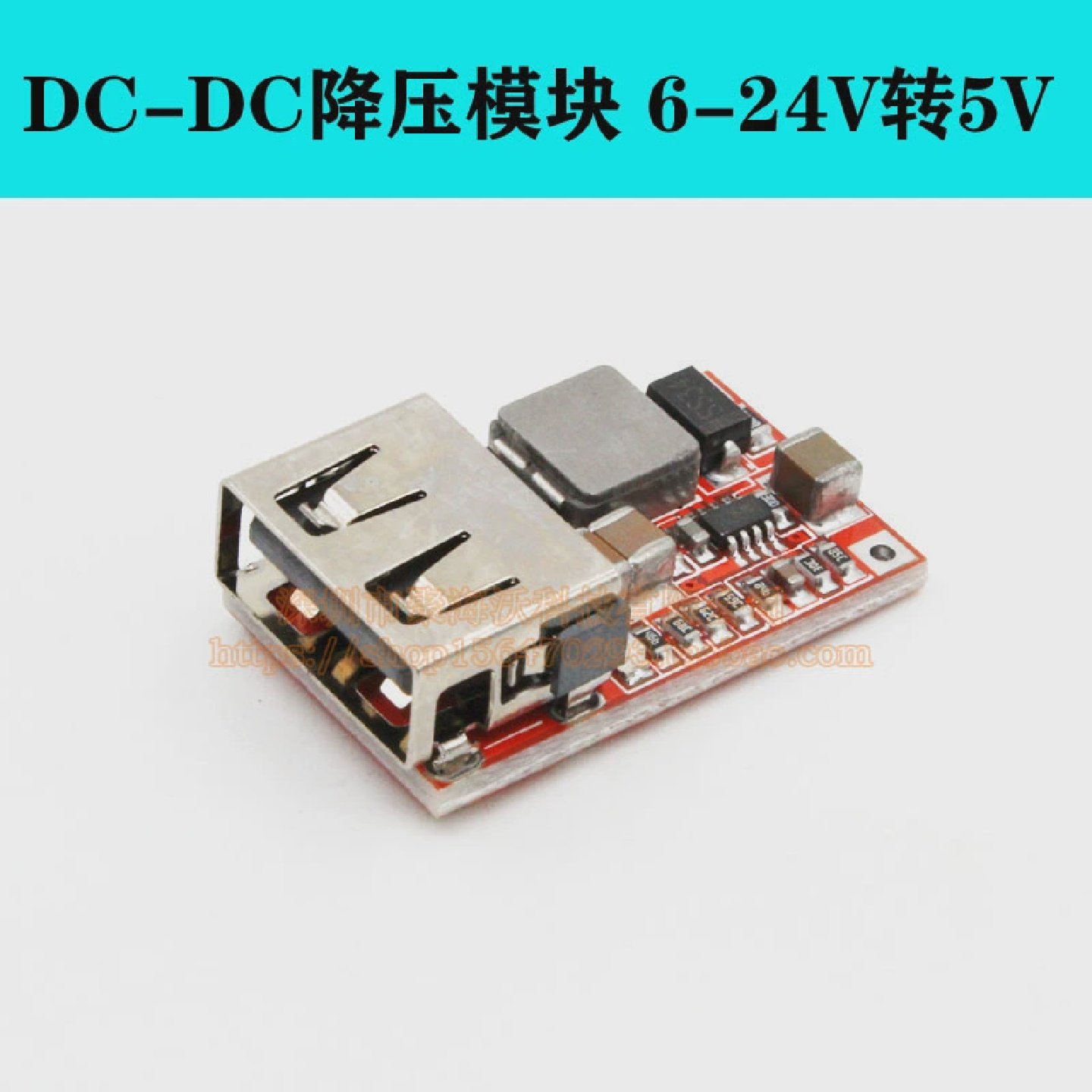 效率97.5%DC-DC降压模块12V6-24V转5V3A车载USB输出手机充电器