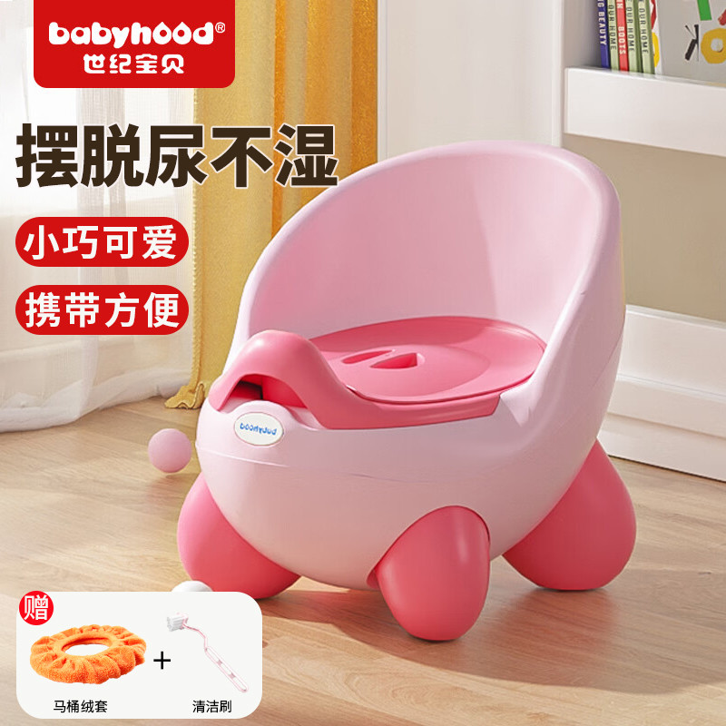 世纪宝贝儿童小马桶坐便器男女孩宝宝儿童训练便携婴幼儿尿桶