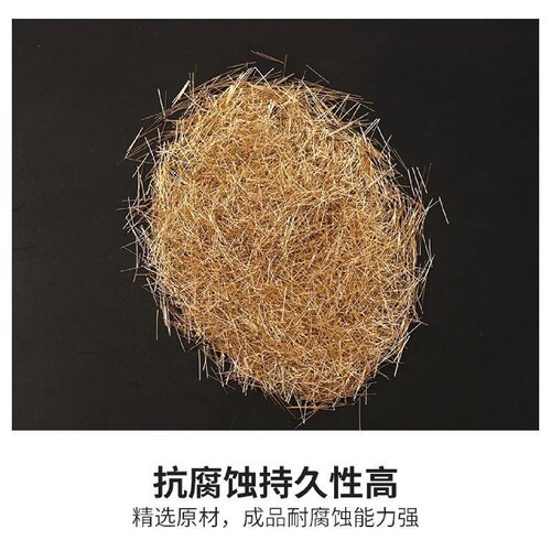 镀铜钢纤维用高强度混凝土砂浆高铁隧道镀铜微丝抗裂纤维厂家现货