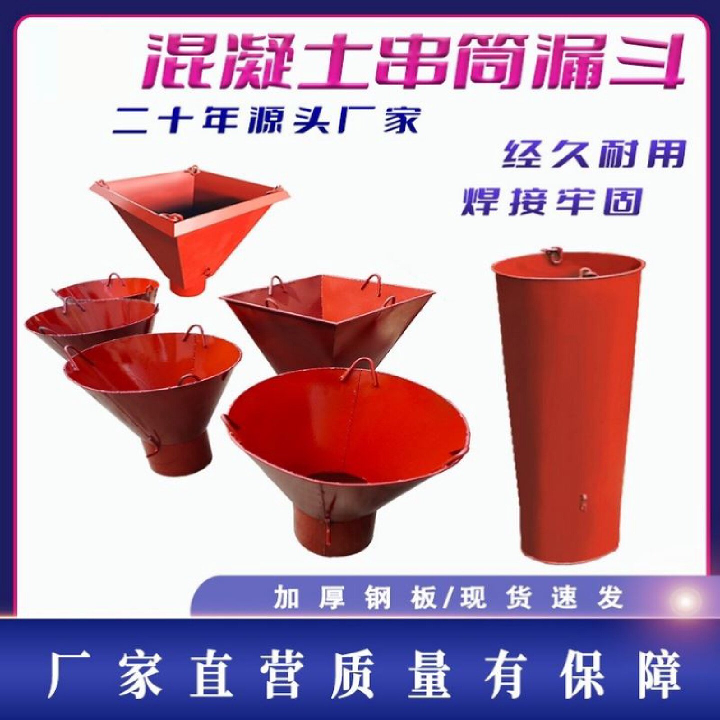 多功能料斗建筑工地浇筑串筒塔机塔吊灰斗砖斗混凝土串桶方形漏斗