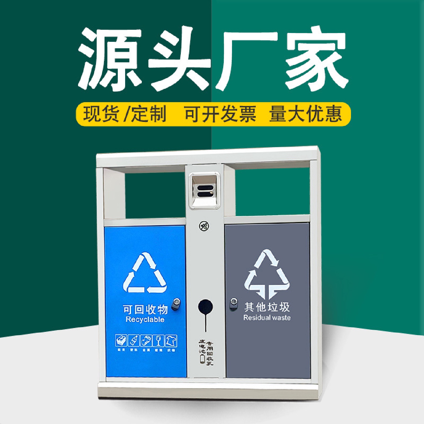 户外垃圾桶两分类桶景区公园街道环卫分类市政垃圾桶不锈钢垃圾桶