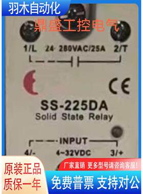 寻固态继电器SS225DASS310DASS425DA240DA340DA440DA210DA