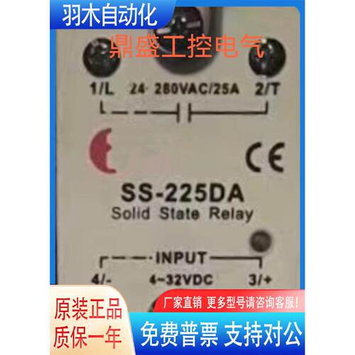 溢价-固态继电器SS225DASS310DASS425DA240DA340DA440DA210DA