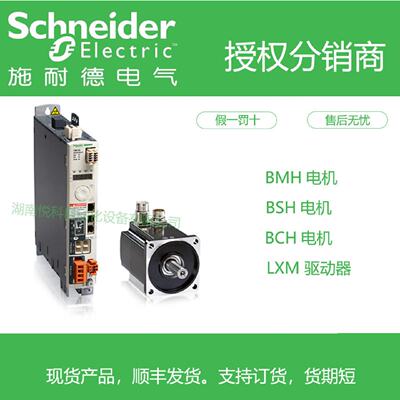 议价原装特价LXM28EU10M3X/15M3X/20M3X/30M3X/45M3X施耐德伺服驱