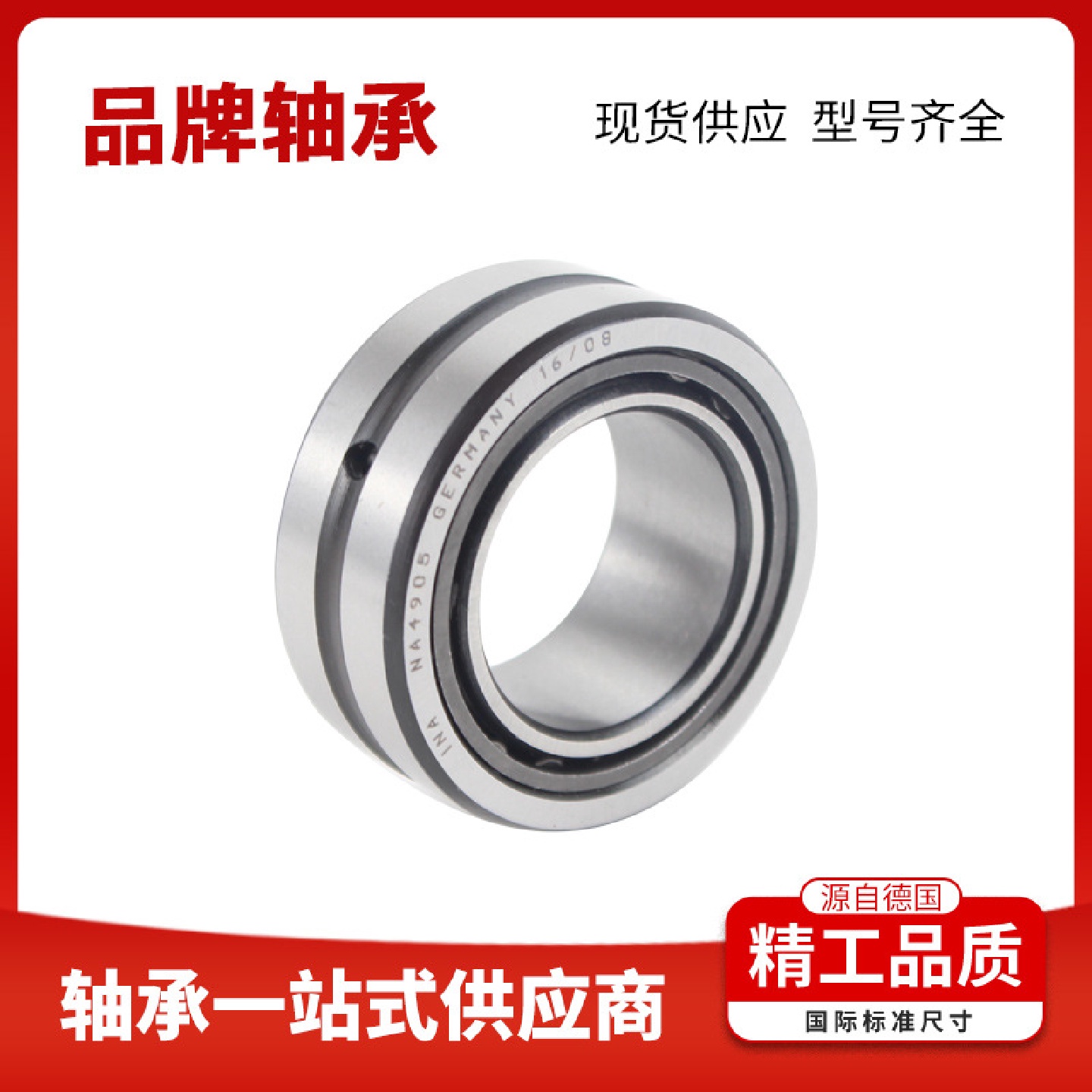 NK5/10TN德国INA滚针轴承NK5/12TNMK6/10TNNK6/12TNNK7/10TN