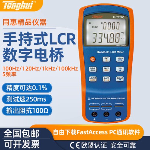 寻I同惠手持LCR电桥TH2822E电容电感电阻测量数字电桥测试仪TH282