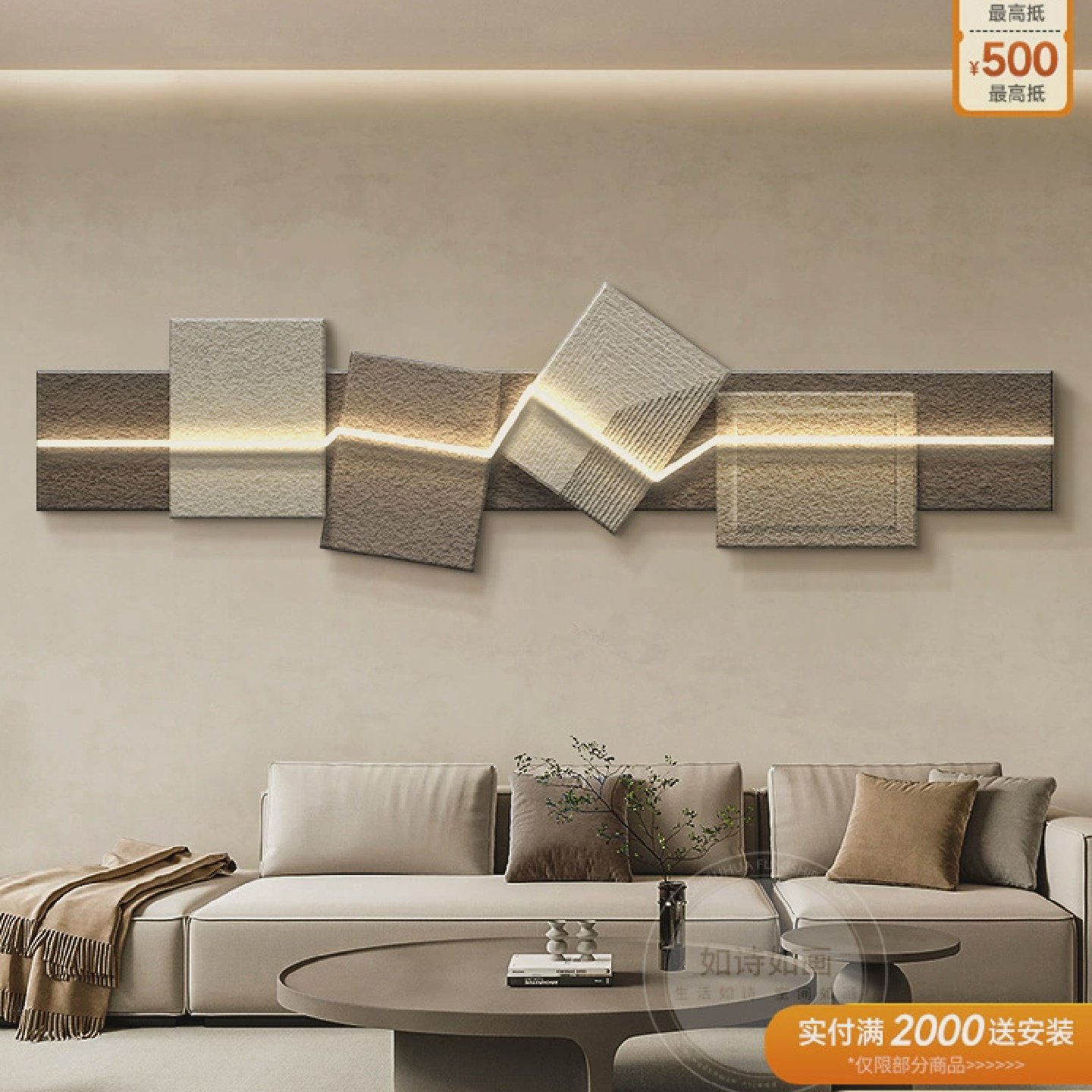 侘寂风客厅装饰画抽象意式极简沙发背景墙挂画立体砂岩床头壁画灯