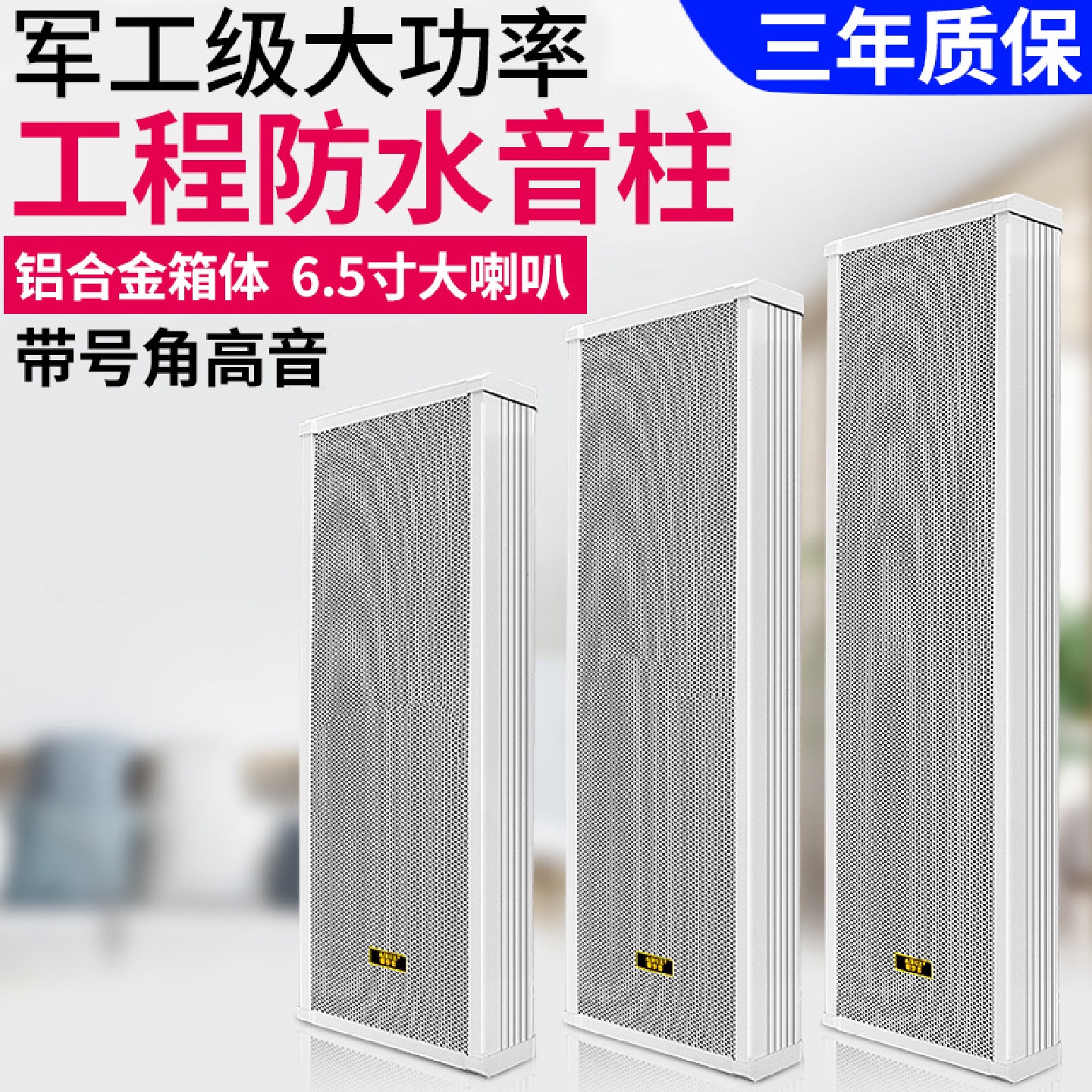 aibuz防水音柱室外壁挂音箱学校户外LED广告屏广播音响