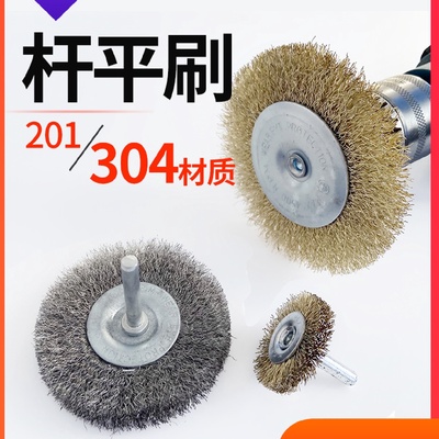 kt钢丝刷带柄杆平刷超细铜丝304不锈钢丝除锈去毛刺电钻钢丝轮刷
