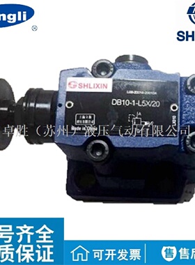 寻IDB101237L5X35DB107L5X20105立新SHLIXIN先导溢流阀