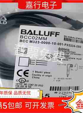议v价-BALLUFF巴鲁夫连接线BCC02MMBCCM323-0000-10-001-PX0334