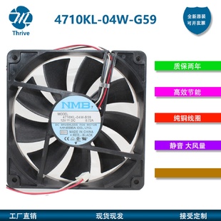 04W 4710KL B59全新NMB1202512V0.72A12CM機(jī)箱機(jī)柜散熱風(fēng)扇