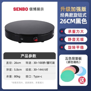 26CM黑色直播产品展示转盘珠宝饰品拍照摄影产品旋转展示台 升级版