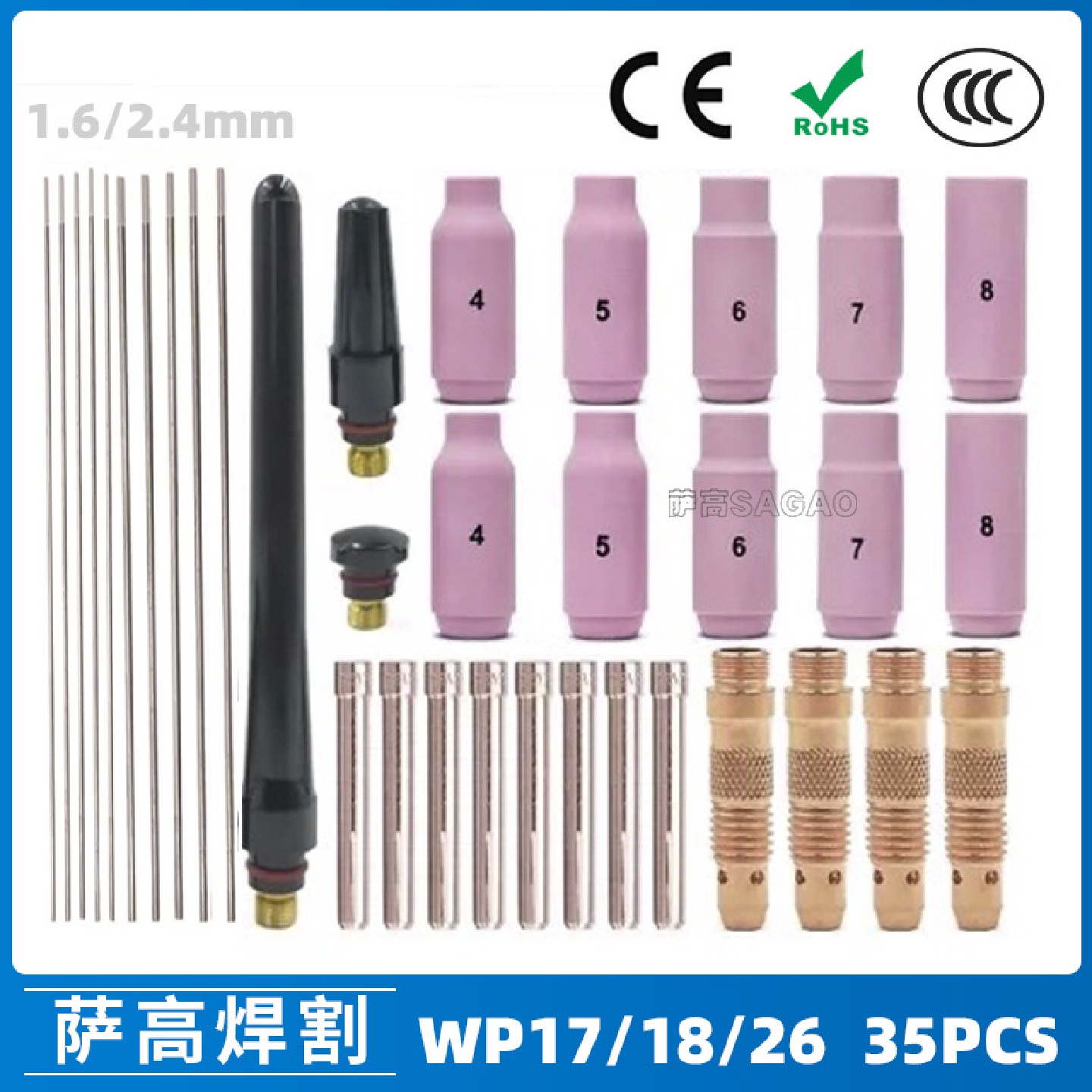 氩弧焊枪配件套装WP-17/18/26焊枪配件钨极夹枪尾瓷嘴导流件35PCS