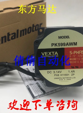 议价电机PK599AW-P36/-P50/-P25/-P10 PK545BW-PS25/-PS50 PK544P