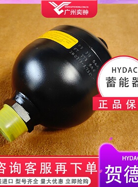 寻X有库存贺德克SBO33014E1112A9330AB蓄能器HYDAC进口
