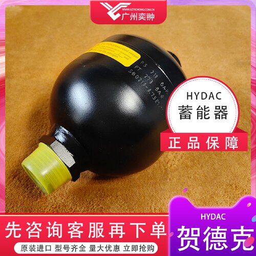 寻X有库存贺德克SBO33014E1112A9330AB蓄能器HYDAC进口