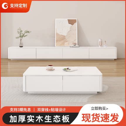 电视柜简约现代客厅家用小户型圆角落地式奶油风实木茶几电视机柜