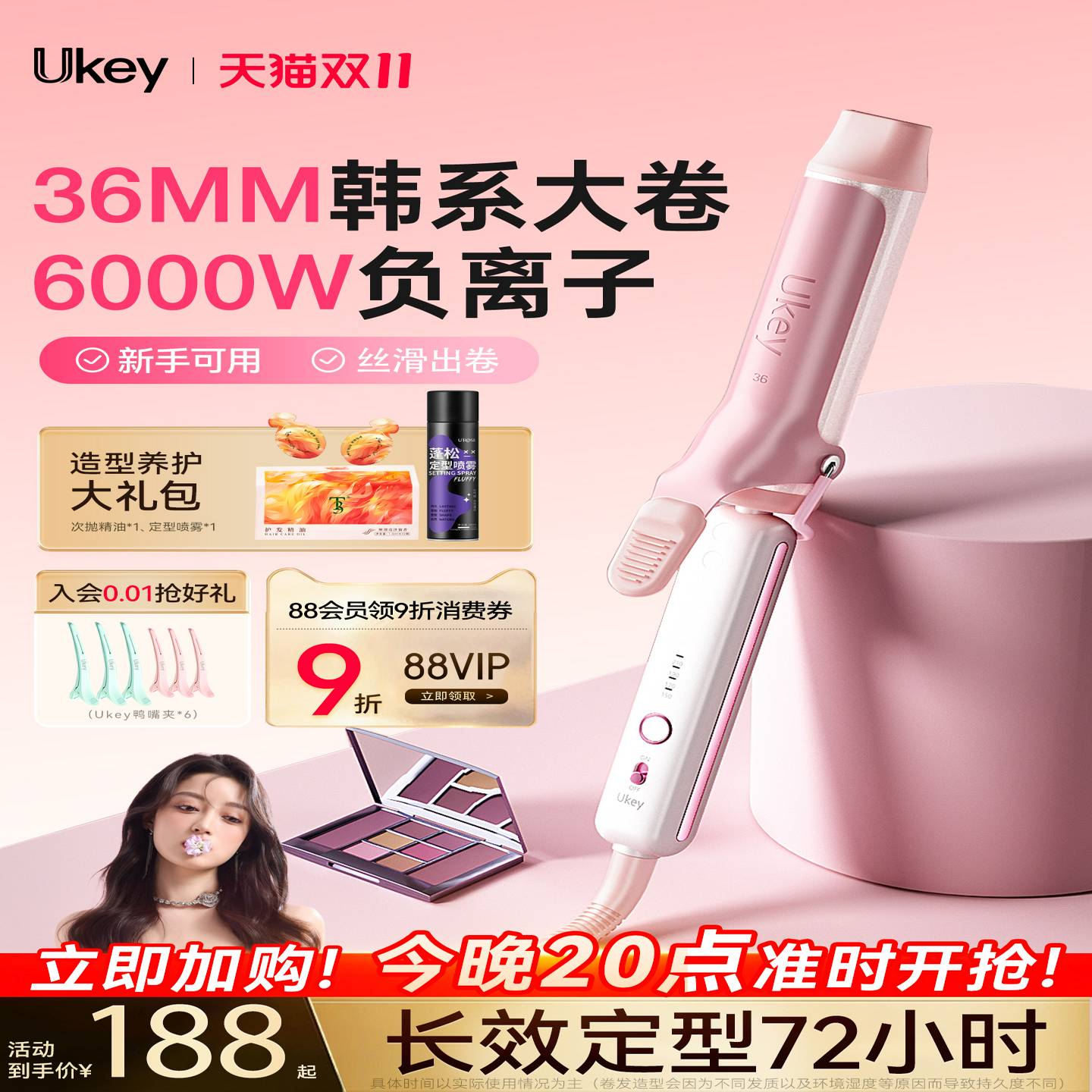 ukey丰盈卷发棒手动36mm水波纹持久定型不伤发负离子蓬松大波浪卷