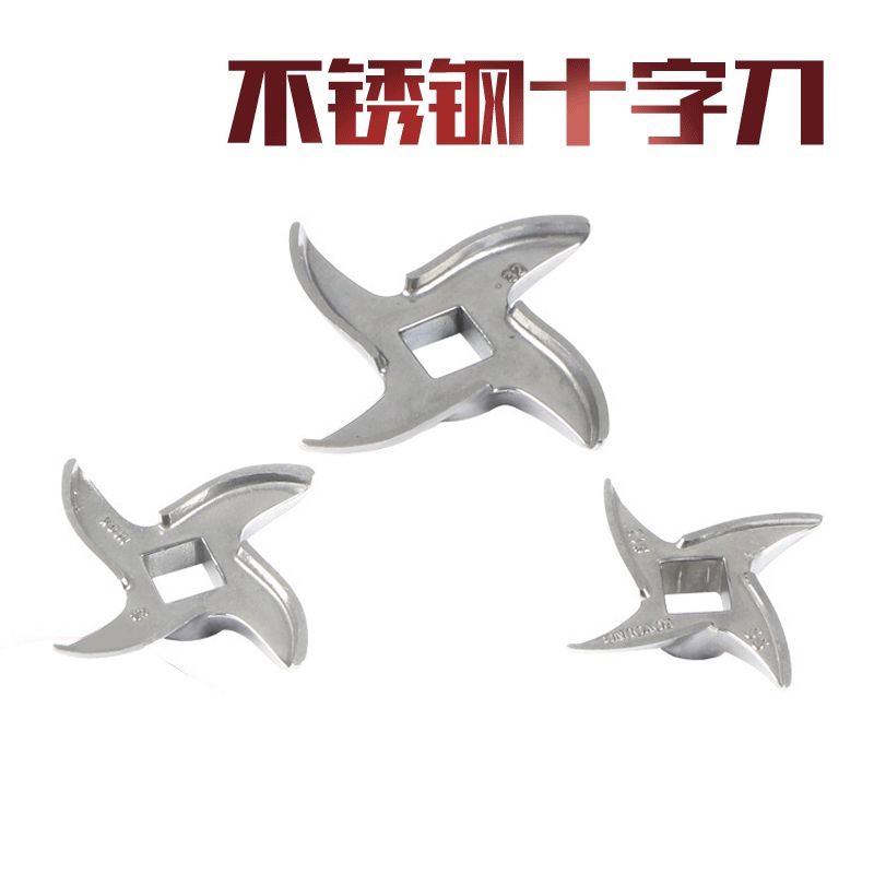 正元绞肉机RY-12S RY-22S RY-32S龟背刀片不锈钢十字刀 原厂