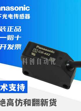 议价-松下光电传感器CX-411E411D481412493461A-C05462A48