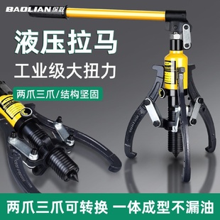 器重型拔轮器拆卸轴承拉机工拆解取出器 液压拉马三爪工业级拉码