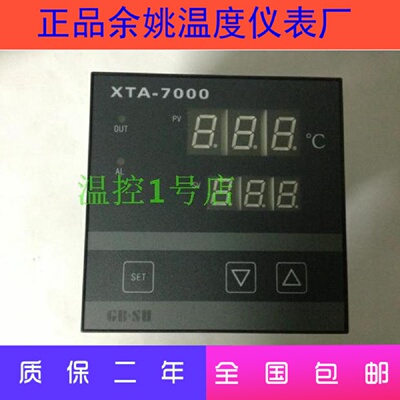 店长推荐GB-SH上海工宝XTA-7411智能温度控制仪XTA-7000现货包邮