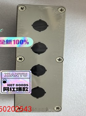 【请询价】上海天逸 22mm 按钮盒 TYX4S TYX4 四孔按钮盒