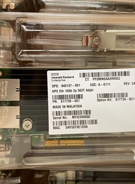 议价盒装HPE562T817738B2184013