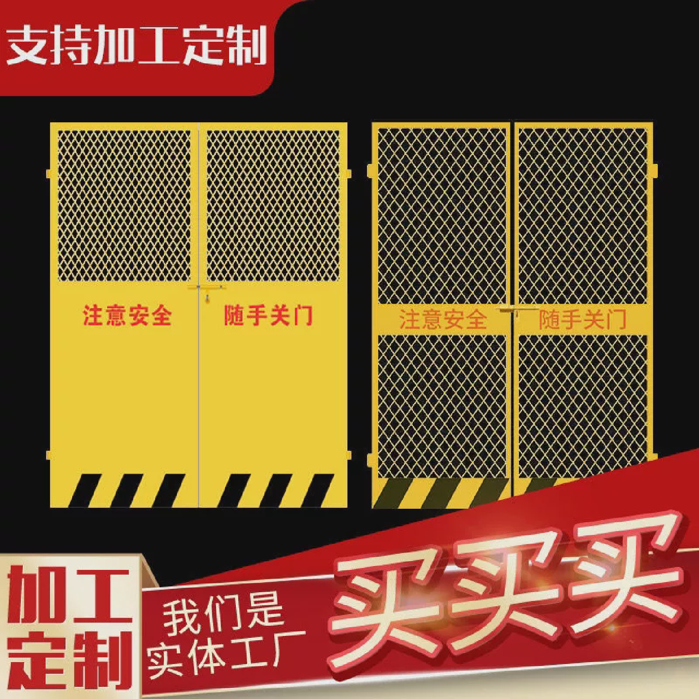工地施工电梯门电梯防护门升降机门井口洞口防护人货梯防护门