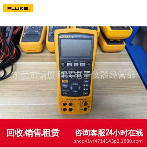 福禄克FLUKE724/726CN/725S/754/771/773/787过程校准器校K验仪