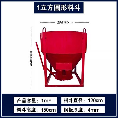 混凝土塔机料斗圆料斗方料斗砖斗串桶多功能料斗长管料斗歪嘴料斗
