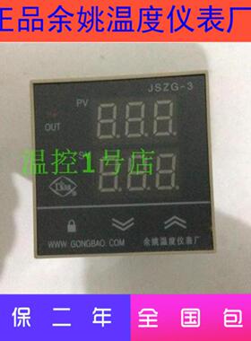 隆兴全新余姚温度仪表厂JSZG-3时间继电器JSZG-3-JX-YS现货供应*