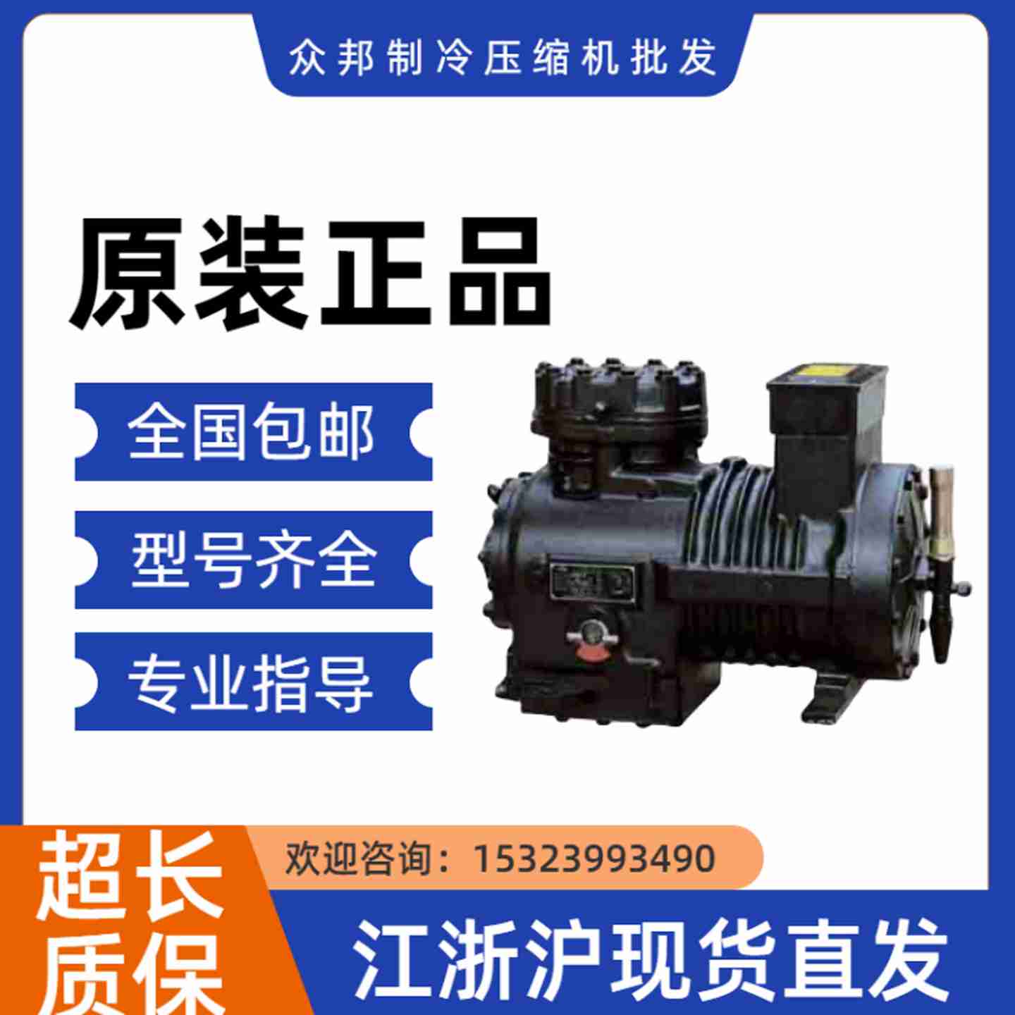 议价-日立/Hictachi400FSV2-F半封闭制冷压缩机-议价