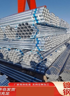 热镀锌管圆管无缝钢管焊管消防管dn80sc穿线管华岐友发dn50DN100