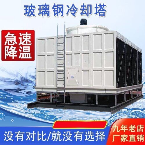 冷却塔冷水塔工业大小高温型冷却水塔10吨80至200t凉水塔圆玻璃钢