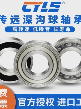 超薄壁轴承ET2015（63702）DDA-A2015ZZ尺寸15*20*3.5现货